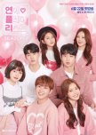 Love Playlist Season 4 korean drama review