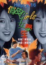 Happy Sixteen Hong Kong Movie photo