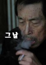 The Day Korean Movie(2008) photo