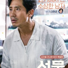 Gift Korean Movie photo