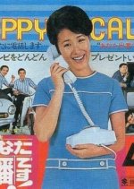 It Is Your Turn! Japanese TV Program photo