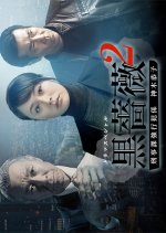 Kurobara 2 Japanese Drama photo