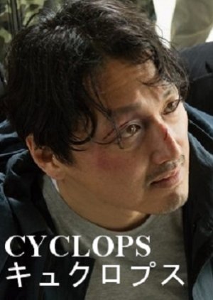 Cyclops (2018) poster