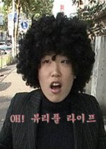 Oh! Beautiful Life Korean Movie photo