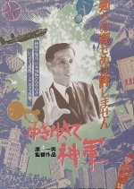 The Emperor’s Naked Army Marches On Japanese Movie photo