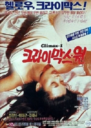 The Climax One, Climax -1 (1989) poster
