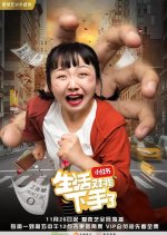 Arg Life Chinese Drama photo