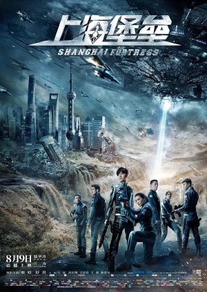 Shanghai Fortress (2019) poster