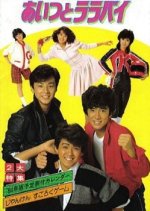 Aitsu to Lullaby Japanese Movie photo