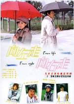 A Chance of Sunshine Chinese Drama photo