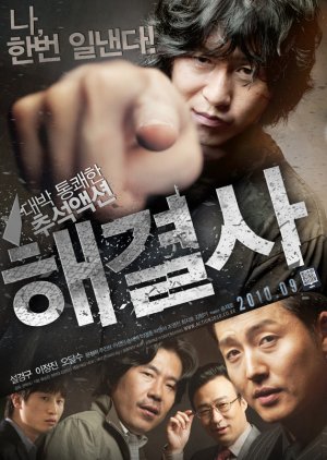 Troubleshooter (2010) poster