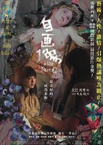 The Last Painting Taiwanese Movie photo