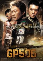 The Guard Post Korean Movie photo