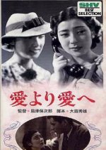 So Goes My Love Japanese Movie photo