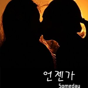Someday (2010)