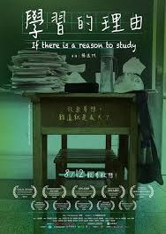 If There Is a Reason to Study (2016) poster