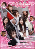 Hand Made Angel Japanese Movie photo