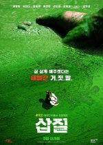 Rivercide: The Secret Six Korean Movie photo