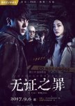Best Modern Chinese Drama