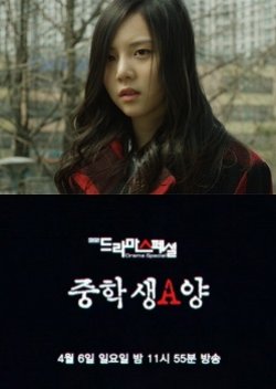 drama special season 5: middle school student a