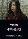 Drama Special Season 5: Middle School Student A korean drama review