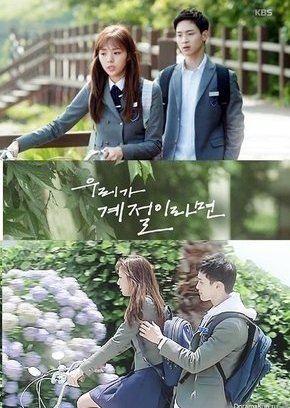 Drama Special Season 8: If We Were A Season (2017) poster