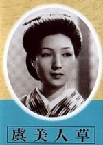 Poppy Field Japanese Movie photo