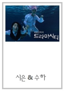 Drama City: Shi Eun & Soo Ha (2005) poster