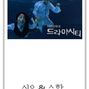 Drama Special 2005: Shi Eun & Soo Ha (2005)