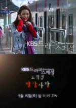 Drama Special Season 1: Red Candy