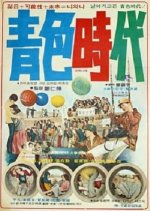 Blue Days Korean Movie photo