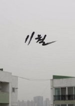 November Korean Movie(2015) photo