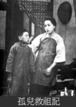 An Orphan Rescues His Grandpa Chinese Movie photo