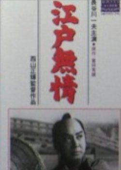 Edo Mujo (1963) poster