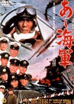 Fire for the Glory Japanese Movie photo