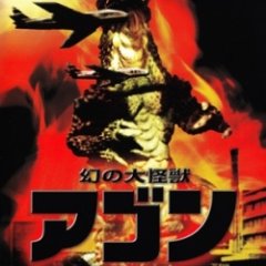 Agon: Atomic Dragon Japanese Drama photo