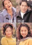 K-Dramas dos Anos 2000 (que quero assistir)