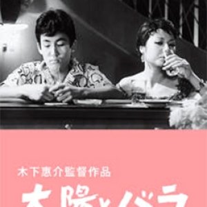 Taiyou To Bara (1956)