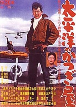 Pacific Porters (1961) poster