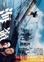 Kairei Japanese Movie photo