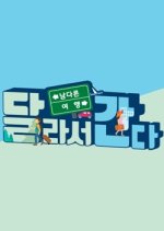 Unique Trips Korean TV Program photo