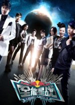 The Ultimate Entertainer Chinese TV Program photo