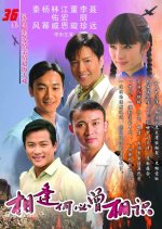 Met as Strangers, Once Acquainted Chinese Drama photo