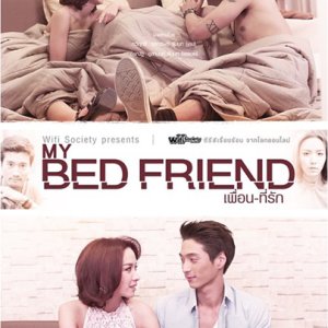 Wifi Society: My Bed Friend (2015)