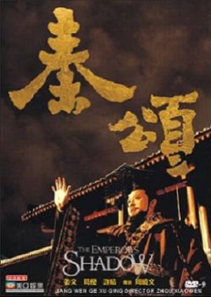 The Emperor's Shadow (1996) poster