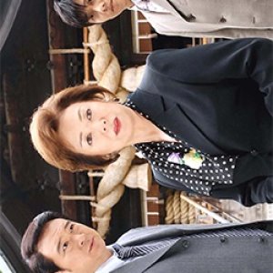 Detective Yoshinaga Seiichi 6: 500 Million Yen of Black Gray Hair (2007)