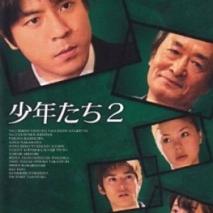 Shounentachi 2 (2001)