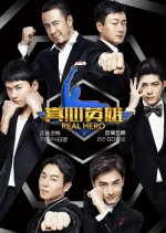 Real Hero Chinese TV Program photo