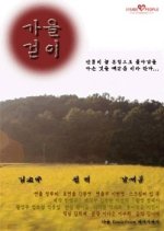 The Harvest Korean Movie(2011) photo