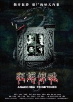 Anaconda Frightened Chinese Movie photo